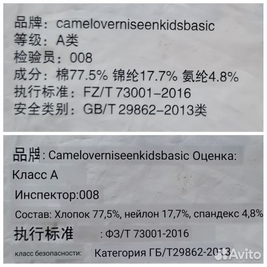 Носки детские для мальчика новые 19-23 см