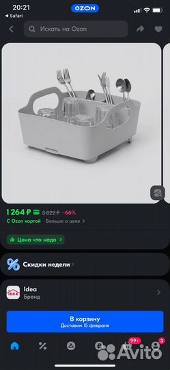 Сушилка для посуды (2 штуки)