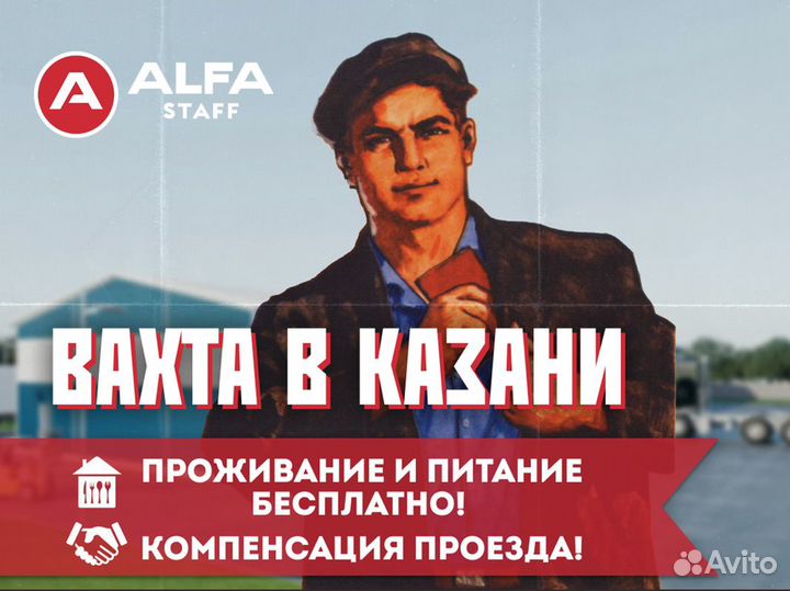 Вахта с проживанием. Сортировщик товаров