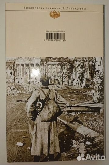 Стихи и песни о войне 1941 - 1945