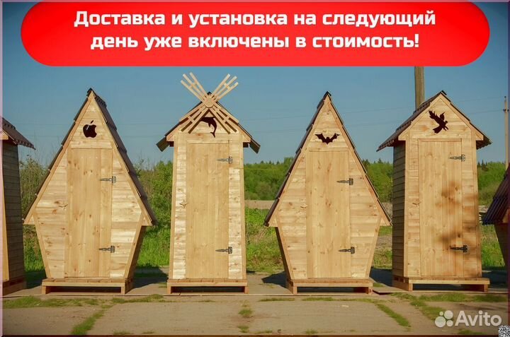 Дачный туалет деревянный SKU002