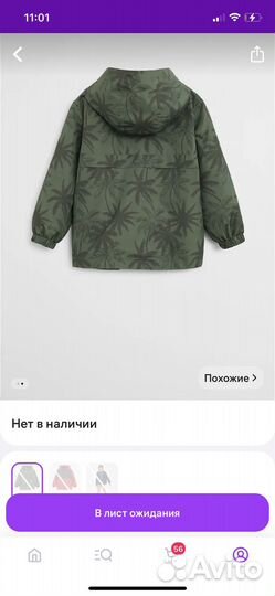 Куртка ветровка для мальчика mango