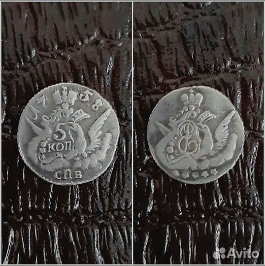 5 коп 1758г. Елизавета. Гривенник 1783,84гг