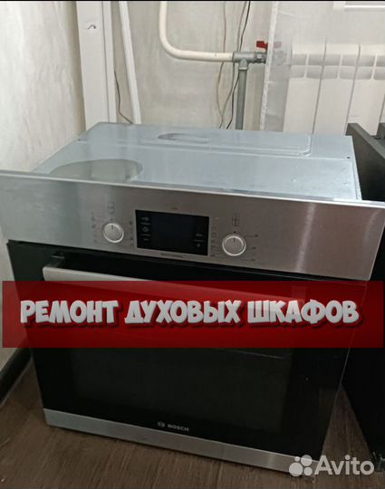 Ремонт духового шкафа