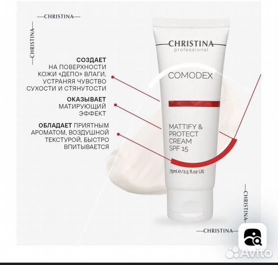 Christina Comodex Mattify & Protect Cream SPF 15