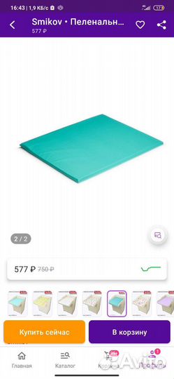 Матрас для пеленания