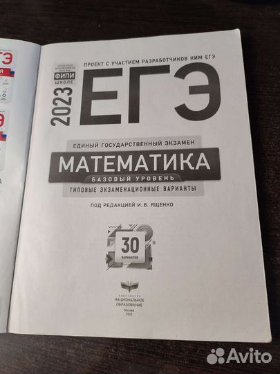Ким егэ по базовой математике 2023 год