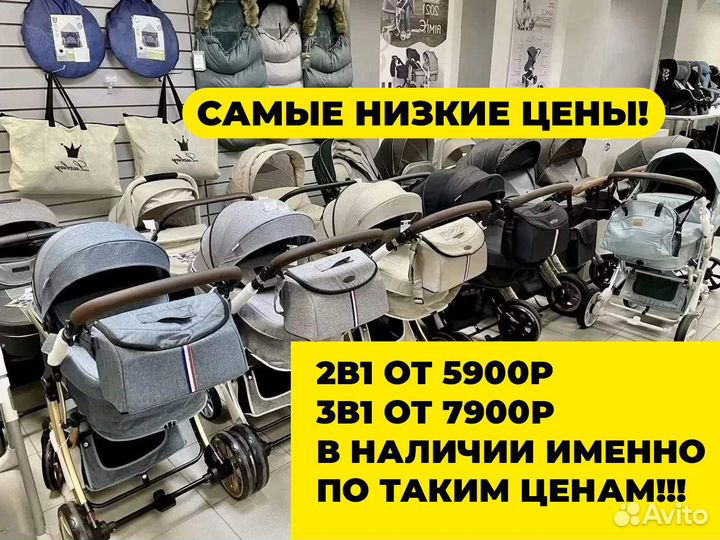 Детские коляски 2 в 1 и 3 в 1