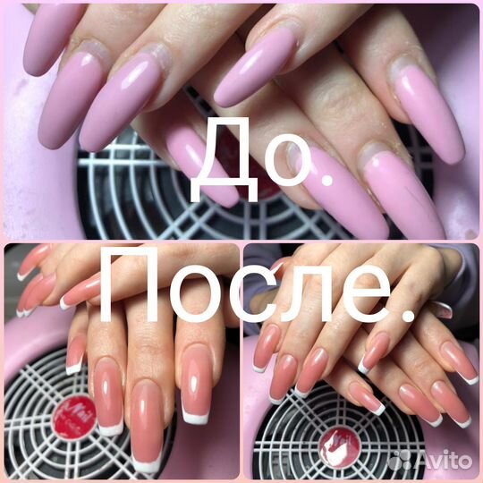 Наращивание ногтей