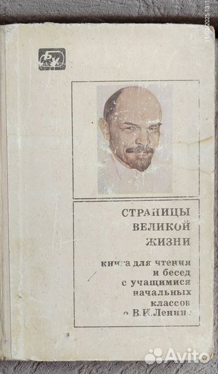 Книги:Ленин, Семья Ульчновых, и тд