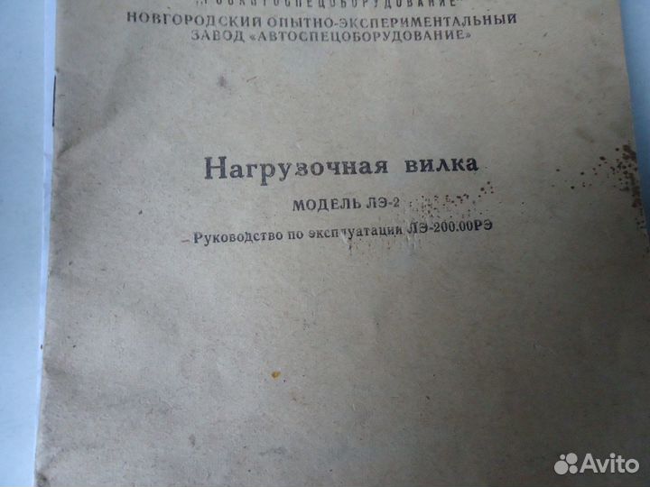 Нагрузочная вилка модель лэ-2