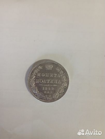 Серебряная монета