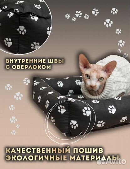 Лежанка для животных