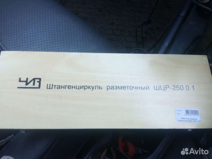 Штангенциркуль