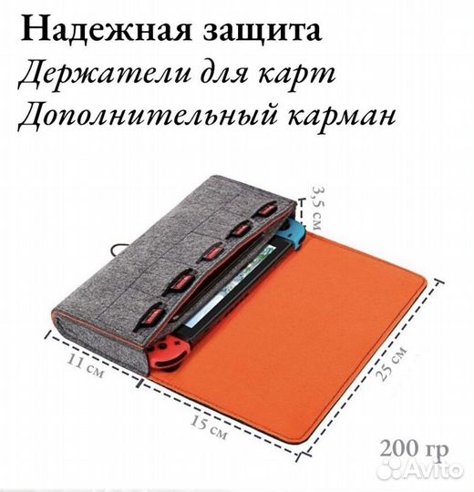 Nintendo Switch чехол