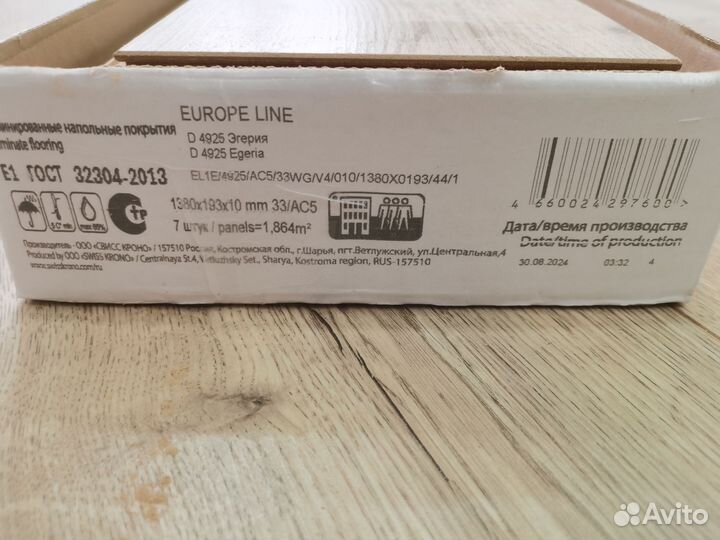 Ламинат Эгерия D 4925