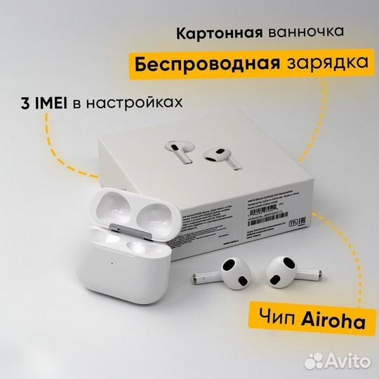 Airpods 3 premium чип Airoha 1562A