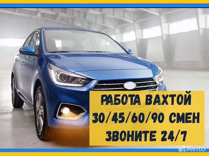 Сборщик вахта до 51 смен проживание