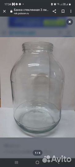 Банки стеклянные 3 литра