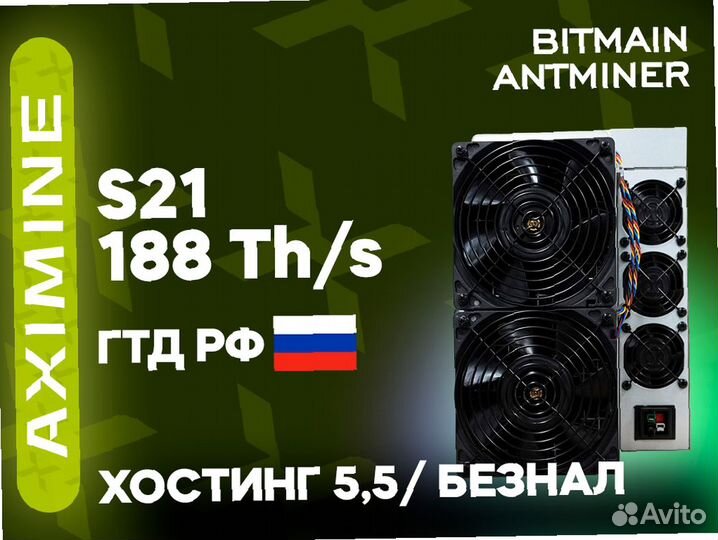 Bitmain Antminer S21 188
