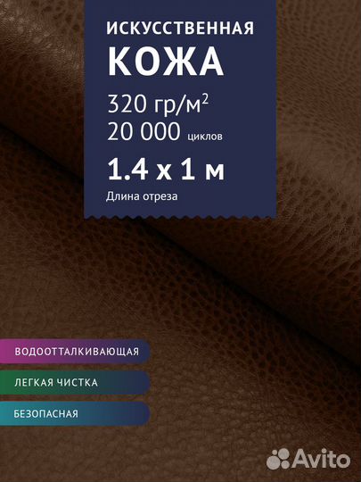 Экокожа классика, Кожзам стеганый, кожзам Турция