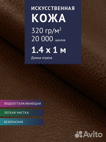 Экокожа классика, Кожзам стеганый, кожзам Турция