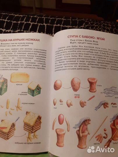 Книги по лепке из пластилина