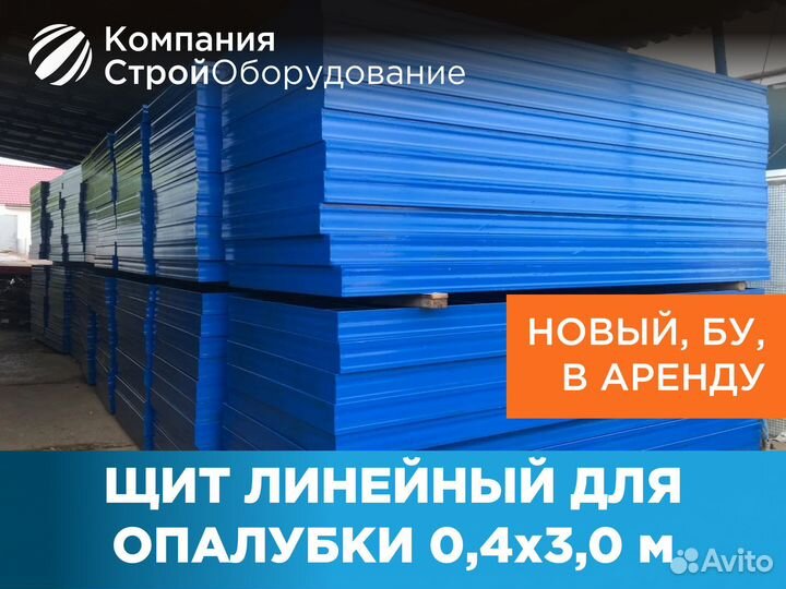 Щит линейный 0,4х3,0 м (ндс)