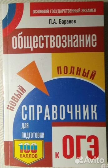 Учебная литература: атласы, словари, сборники