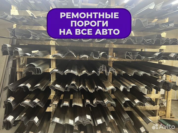 Ремонтные пороги и арки Isuzu Муслюмово