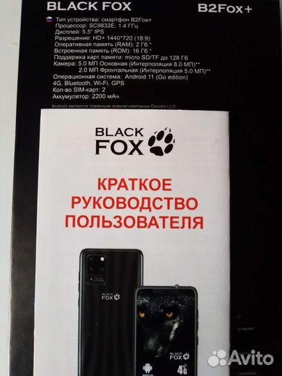 Black Fox B2Fox+, 2/16 ГБ