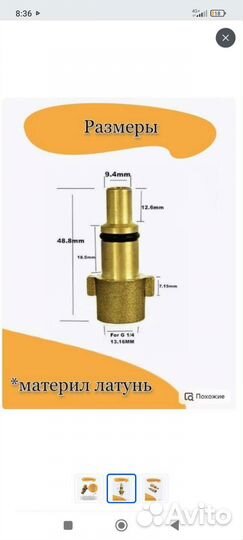 Адаптер для минимоек высокого давления