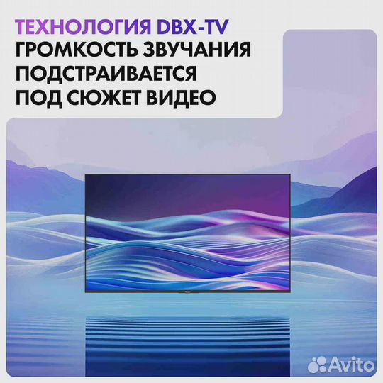 Новый телевизор Haier SMART TV 43