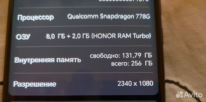 HONOR 50, 8/256 ГБ