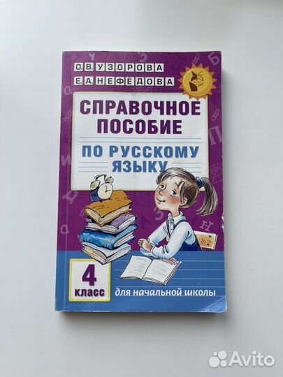 Сборники и пособия 3-4 класс