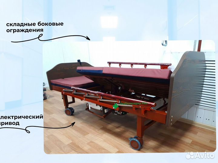 Медицинская кровать для ухода за больными