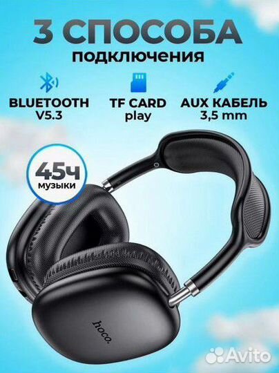 Беспроводные наушники hoco w35 air