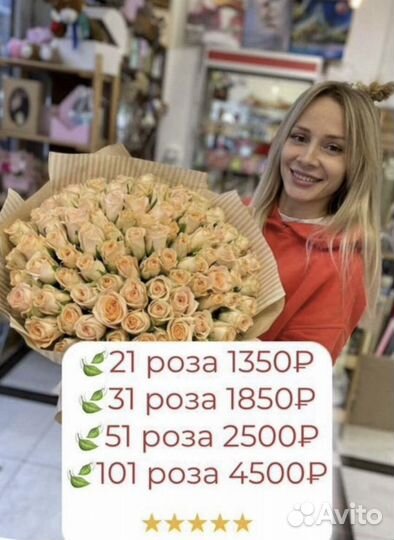 101 роза оптом