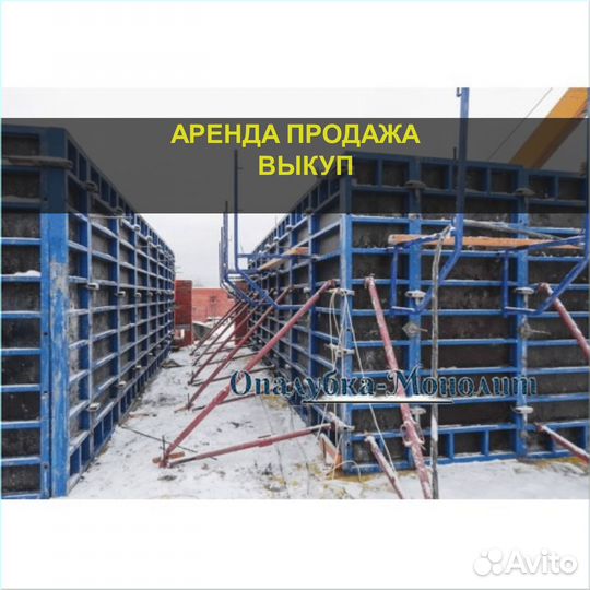 Опалубка