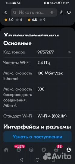 Wi-Fi роутер Netis WF2409E 4x100 Мбит/с 2.4 ггц