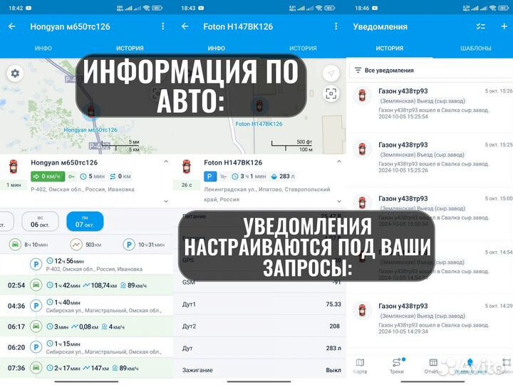 Монтаж глонасс GPS хостинг