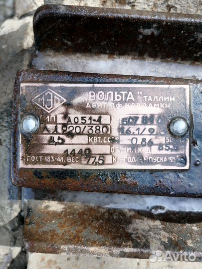 Электродвигатель 380 4 квт