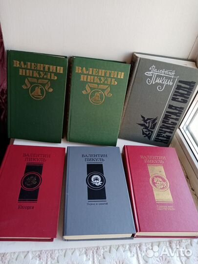 Редкие книги Валентина Пикуля