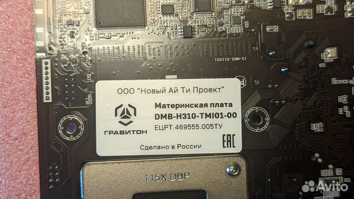 Плата mini ITX + процессор + озу (LGA 1151v2 )