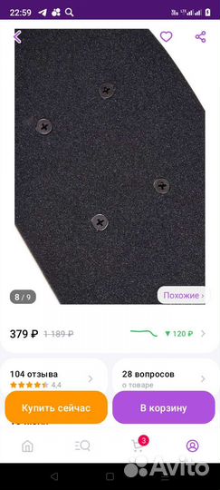 Скейтборд