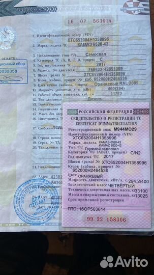 КАМАЗ 6520-43, 2017