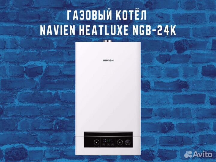 Газовый котёл Navien Heatluxe NGB210-24K (новый)