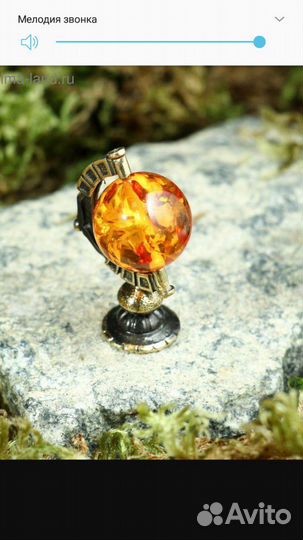 Янтарь сувенир глобус релакс