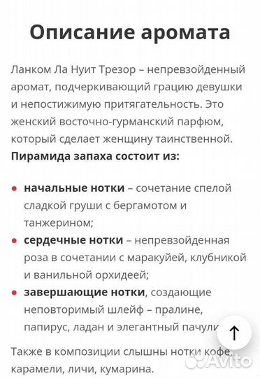 Парфюм женский Faberlic