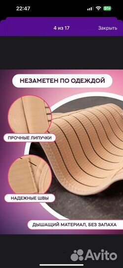 Бандаж для беременных